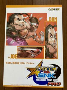 チラシ アーケード カプコン VS. SNK ミレニアムファイト 2000プロ パンフレット カタログ フライヤー CAPCOM