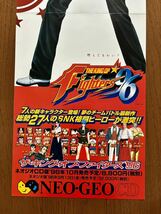 チラシ ネオジオ ザ・キング・オブ・ファイターズ 96 パンフレット カタログ フライヤー 短冊 ポスター NEOGEO SNK_画像3