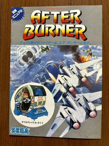  small booklet arcade after burner .. manual Sega pamphlet catalog Flyer leaflet SEGA