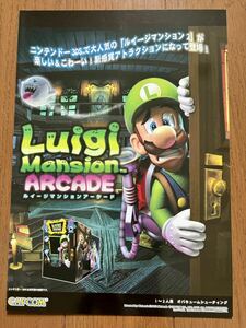  leaflet arcade Louis -ji apartment house pamphlet catalog Flyer nintendo Capcom CAPCOM