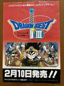  leaflet Famicom Dragon Quest 3 gong ke3 FC game pamphlet catalog Dragon Quest Ⅲ nintendo enix 