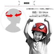 子ども用ヘルメット ディズニー マーベル スパイダーマン レッド キッズサイズ キャラクター 子供用ヘルメット 自転車 BELL_画像4