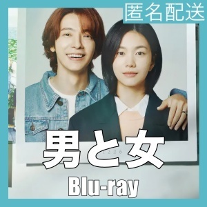 男と女～７年目のジレンマ『ピンク』韓流ドラマ『ルル』Blu-rαy「Get」