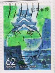 （４６９）日本切手・ふるさと切手・熊本県熊本城・機械印筑後１年