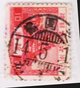 （０９３）日本切手・右書き芝園橋１４年・１０銭名古屋城済み