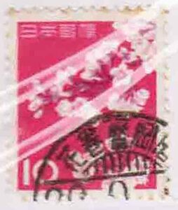 （４３１）日本切手・１０円桜・鉄道郵便・花巻盛岡間ｘｘ年