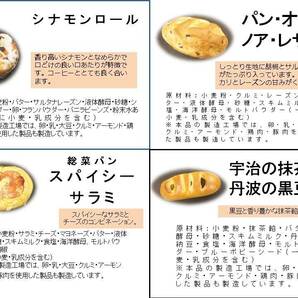 【ラ・セゾン・デ・パン】 冷凍パン ロスパン おまかせセット 菓子パン・総菜パンたっぷり！ 送料１円または500円の画像3