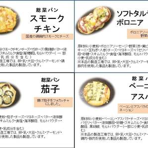 【ラ・セゾン・デ・パン】 冷凍パン ロスパン おまかせセット 菓子パン・総菜パンたっぷり！ 送料１円または500円の画像5