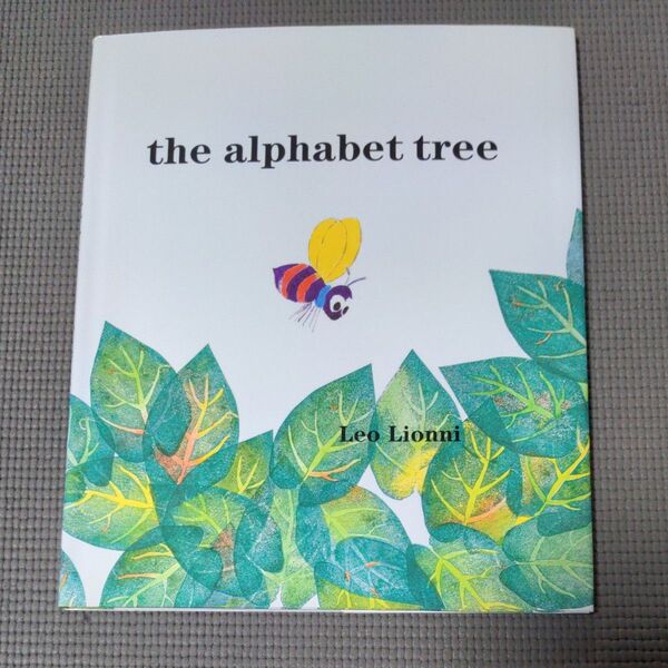 レオ=レオニ 英語絵本 the alphabet tree