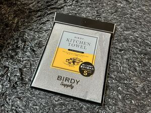 【新品未開封】BIRDY バーディ サプライ キッチンタオル Sサイズ マットグレー