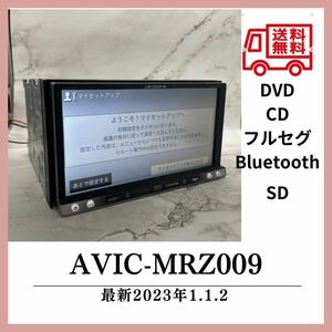 送料無料！即決特典あり最新地図2023年第1.1.2カロッツェリア AVIC-MRZ009フルセグBluetoothDVDCD !GPS MRZ099付属品多数