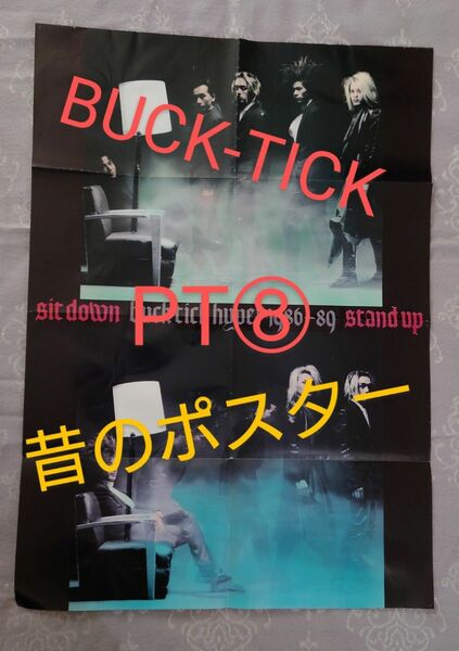 PT⑧　BUCK-TICK　昔のポスター　櫻井敦司　今井寿　星野英彦　ヤガミトール　樋口豊