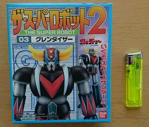 ザ・スーパーロボット２　UFOロボグレンダイザー　1998年　未開封（ラムネ菓子入り）定形外発送