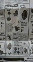 非売品★とるとるキャッチャー　ドラゴンボール　プラスチックモデル＆フィギュア　PART1 E（フリーザ＆メカ）定形外発送_画像8