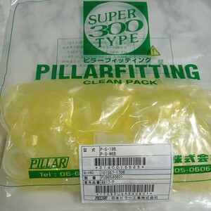 P-S-W6B 日本ピラーフィッティング スリーブ スーパー300タイプ PFA Pillar Fitting SLEEVE