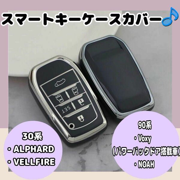 ＊ キーケース　スマートキー　カバー　ダークグレー　シルバー　