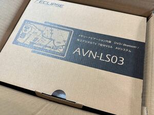 2023年最新モデル 新品未使用 送料無料 ECLIPSE AVN-LS03 イクリプス メモリーナビ カーナビ 7型 地デジ ４×４チューナー