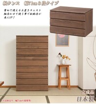 送料無料（一部地域を除く）0102hi 日本製 /桐 洋風 チェスト 幅71ｃｍ 3段タイプ ブラウン 衣類収納 和モダン_画像3