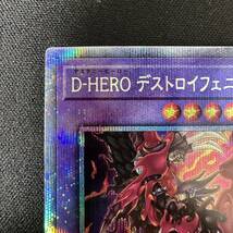 ３【美品】D-HERO デストロイフェニックスガイ プリズマ_画像2