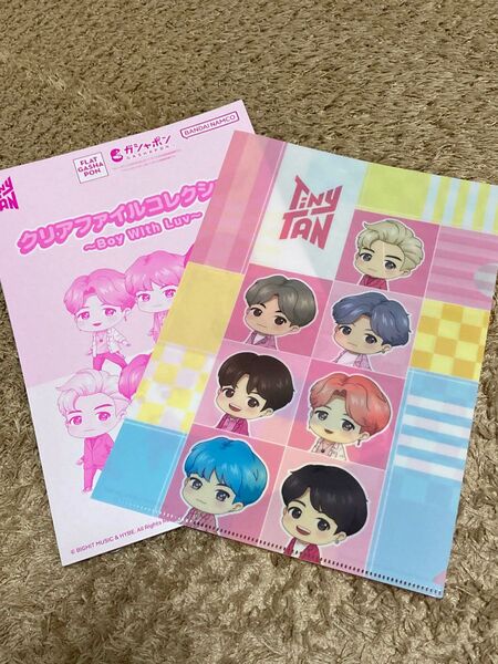 BTS tiny tan クリアファイルBoy With Luv~ALL 集合