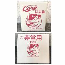 送料無料 広島 東洋 カープ 防災箱用 簡易トイレ 防災キット 持出袋付/ダンボール 組み立て式 簡易トイレ/非常用トイレ/段ボール簡易トイレ_画像5