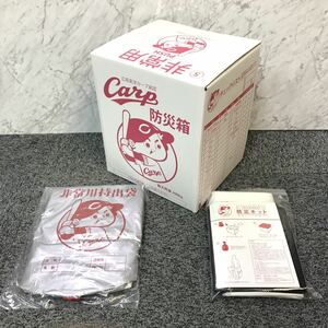  free shipping Hiroshima Toyo Carp disaster prevention box for simple toilet disaster prevention kit .. sack attaching / cardboard assembly type simple toilet for emergency toilet / rust simple toilet 