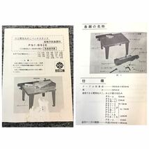 ●送料無料 未使用品 日立工機 丸のこベンチスタンド 接触予防装置付 PS7-BS3 刃(純正 替え刃)2枚付/電気丸のこ PS-6・PS7-2 用 特殊付属品_画像8