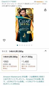 クリアフォーメン トータルケア スカルプコンディショナー つめかえ用 280g