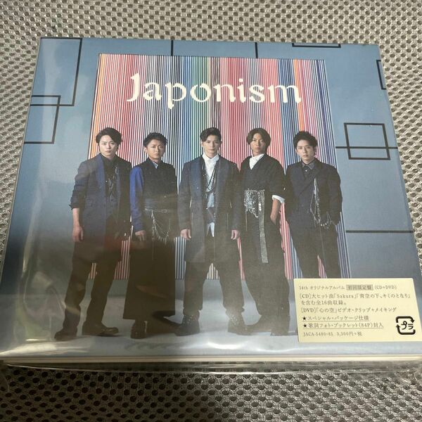 Japonism 【初回限定盤】 (DVD付)