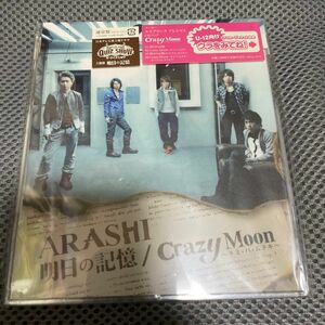 嵐／◆明日の記憶／ＣｒａｚｙＭｏｏｎ　ステッカー付き