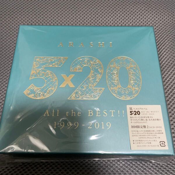 5×20 All the BEST!! 1999-2019 (初回限定盤2) (4CD+1DVD-B) 嵐 ARASHI