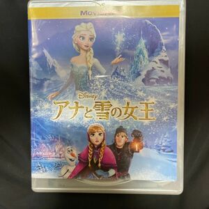 アナと雪の女王 MovieNEX [ブルーレイ+DVD+デジタルコピー (クラウド対応) +MovieNEXワールド] 