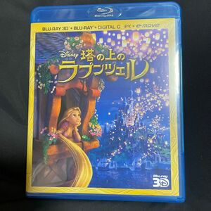 塔の上のラプンツェル 3Dスーパーセット [Blu-ray]