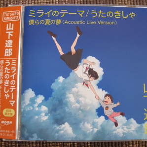 ★山下達郎♪クリスマスイブ(30th Anniversary Edition初回限定盤CD+DVD)＋♪ミライのテーマ(初回限定盤)★ワーナー MOON★帯付2枚セット★の画像6