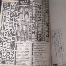 送料無料即決！ 週刊大衆2003年7月21日号小向美奈子薫桜子上原深雪三咲まお_画像2