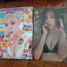 送料無料即決！藤田ニコルグラビア二種　週刊ヤングマガジン2020年9月14日号40ラストアイドルつむじまがり×すぷりんぐ_画像1