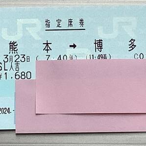 3月23日(土) 3/23 SL人吉 上り(熊本→博多) D席 ラストラン 最終運行日 （鉄道グッズオマケ付き）の画像1