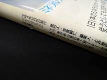 実話特バンコミック Vol1 平成4年12月31日発刊「パチスロコミック」12月増刊号_画像5