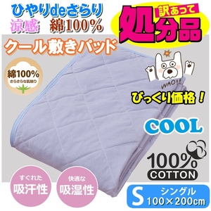  new goods * super super good buy!...de... cotton 100%. feeling mattress pad cool bed pad cotton therefore 1 annual possible to use single size * blue 