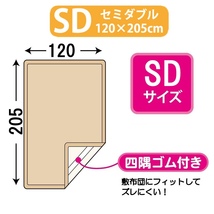 高級西川敷きパッド セミダブル【中わたまでコットン使用！】 両面使えるリバーシブル綿100％ オールシーズン使用OK! 在庫処分120×200cm_画像7