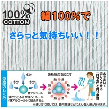 新品・送料無料 ファミリーサイズ めっちゃ掘り出し物！格上 涼感綿100％敷きパッドシーツ 通気性抜群！裏面ハニカムメッシュ付 200×200cm_画像2