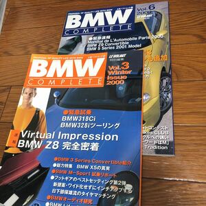 BMW Complete Vo. 3 & 6 ２冊セット // BMWコンプリート //