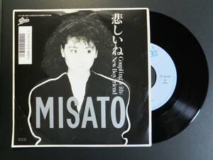 [EP] 渡辺美里 MISATO / 悲しいね (1987)