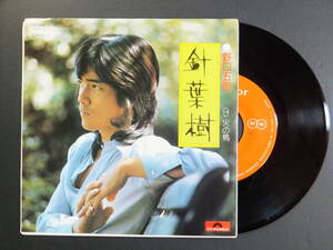 [EP] 野口五郎 / 針葉樹 (1976)