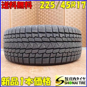 冬新品 1本 会社宛 送料無料 225/45R17 91T ヨコハマ アイスガード IG53 ヴォルツ オーリス ブレイド アコード フォレスター 特価 NO,E8653