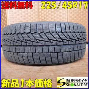 冬新品2022年製 1本 会社宛 送料無料 225/45R17 91T Hankook WinterIcept 2A ヴォルツ オーリス ブレイド アコード フォレスター NO,E8637