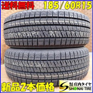 冬新品 2本SET 会社宛送料無料 185/60R15 84S ブリヂストン ブリザック XG02 アクア ヴィッツ シエンタ ヤリス フィット スイフト NO,E8646