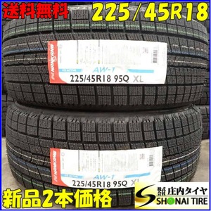 冬新品2022年製 2本SET 会社宛 送料無料 225/45R18 95Q ナンカン ICE ACTIVA AW-1 クラウン プリウスα マークX レヴォーグ WRX NO,E7915