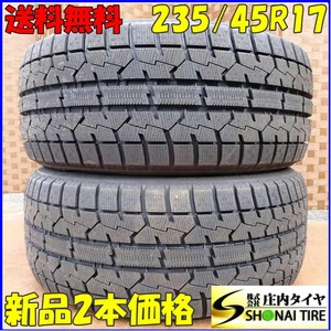 冬新品2022年製 2本 会社宛 送料無料 235/45R17 94T トーヨー オブザーブ ガリットGIZ シビック グロリア セドリック 店頭交換OK NO,E8659