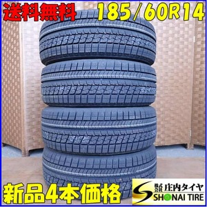 冬新品2022年製 4本SET 会社宛送料無料 185/60R14 82S ブリヂストン ブリザック XG01 サクシードワゴン キャパ ロードスター 特価 NO,E8611